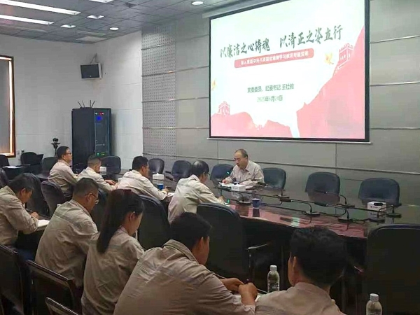 公司領(lǐng)導(dǎo)開展深入貫徹中央八項規(guī)定精神學(xué)習教育專題黨課宣講---照片.jpg
